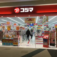コジマ×ビックカメラ スマーク伊勢崎店