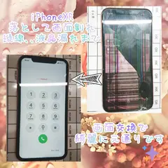 iPhone修理service 前橋店