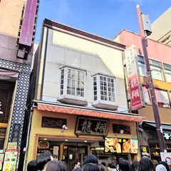 龍翔