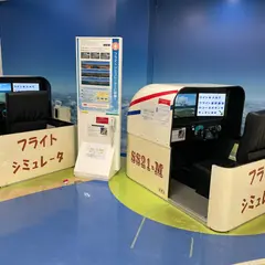 エアポートミュージアム「とぶっちゃ」