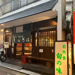 宝塚いろは