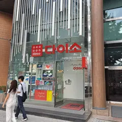 다이소 신사점