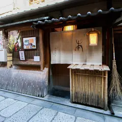 祇園 かわもと