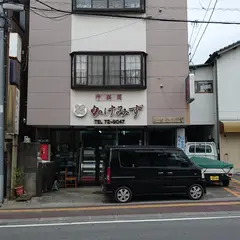 かけみず仕出し店