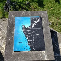 米軍上陸の地碑