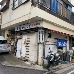 かわしま寿司