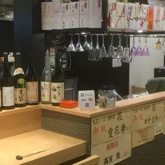 一品料理 花