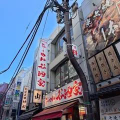 二代目 らーめん 谷瀬家
