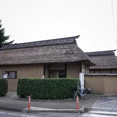 安中藩郡奉行役宅