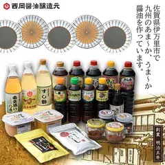 （有）西岡しょうゆ店