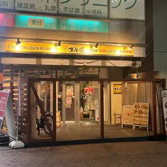 ゴル麺。 センター南店
