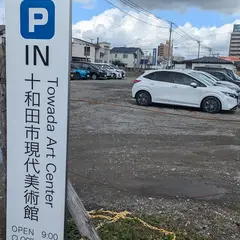 十和田市現代美術館駐車場