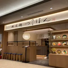 めん処 つるはん KITTE大阪店