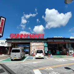 サニーマート 神田店