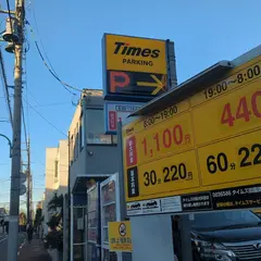 タイムズ田園調布六間通り交差点西