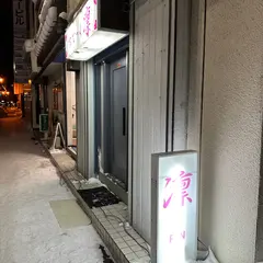 凛