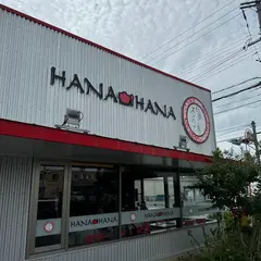 石釜ご飯とスンドゥブのHANA-HANA