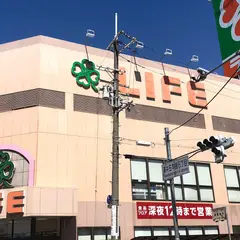 ライフ高井田店