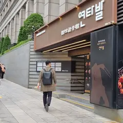 ヨンタバル ソウル駅店