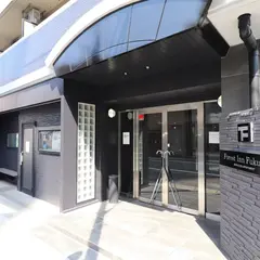 フォレストイン福岡
