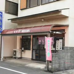 もち金