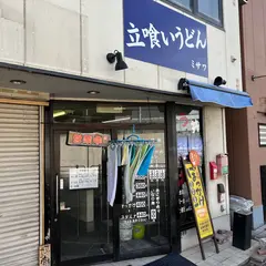 酒房 味沢