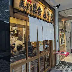天ぷら定食まきの西神中央プレンティ