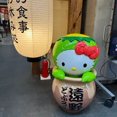 道の駅 遠野風の丘