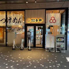 舎鈴 横濱ゲートタワー店