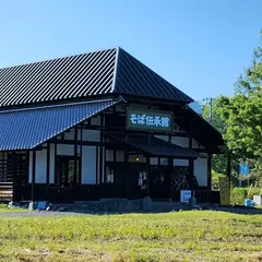 飯豊とそばの里センター