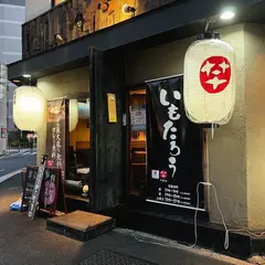 いもたろう