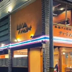 タァナムタイ