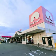 アオキスーパー 大府店