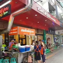 Somsakpuob