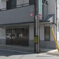 中村菓舗