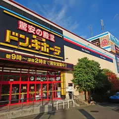 MEGAドン・キホーテ浜松三方原店