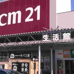 DCMカーマ21 浜松店