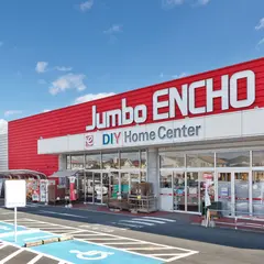ジャンボエンチョー 浜松店