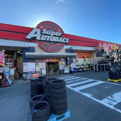 スーパーオートバックス 浜松