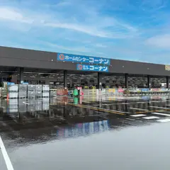 コーナンそよら西伊場店