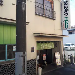 ミドリ食堂