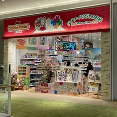 シルバニアファミリー 森のお家 mozo ワンダーシティ店