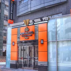 アパホテル〈蒲田駅前〉