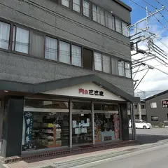肉のささき