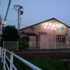 焼肉 楠の家 大津店