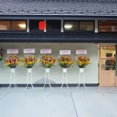かすうどんの河内屋