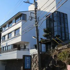 ゆらく亭