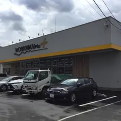 ワークマンプラス 若松城南店