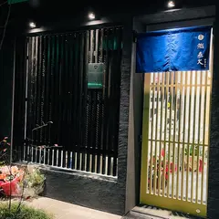 鮨 恭大（やすひろ）