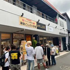 とびっこ東京 鎌倉店